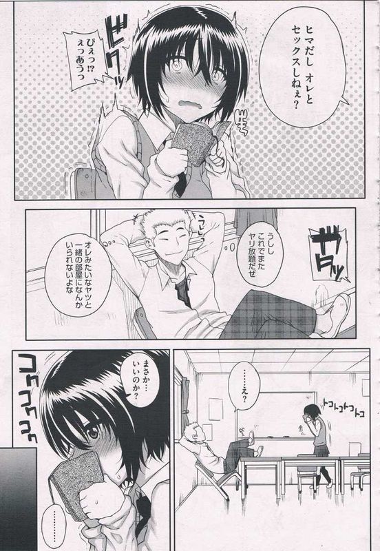 (成年コ.ミ.ッ.ク)デレのちトラレ [無修正版]-幻想世界