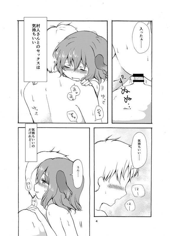 [ちきんゆにおん] ぎゃくびこ！ (東方) (エロ)-幻想世界