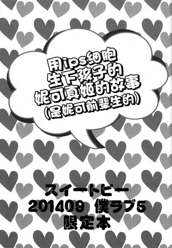 妮姬 害怕限定 （本）-幻想世界