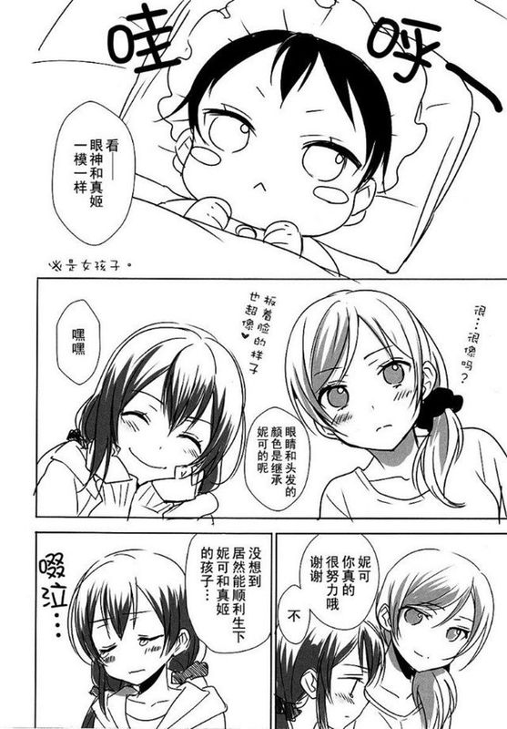 妮姬 害怕限定 （本）-幻想世界