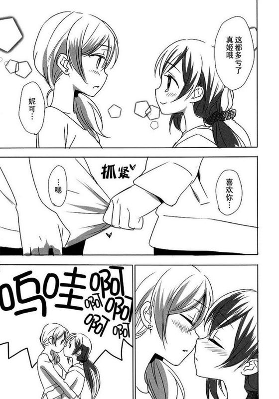 妮姬 害怕限定 （本）-幻想世界