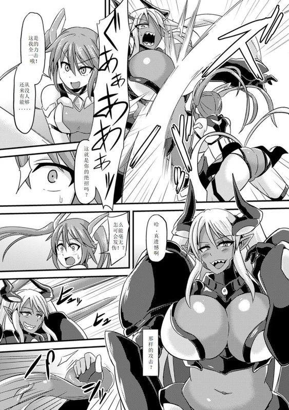 [イカめし] ティアナvsダークレイズ (二次元コミックマガジン ニプルファックでアクメ地獄!Vol.1) [DL版]-幻想世界