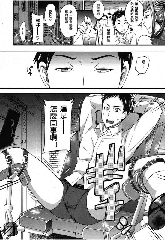 [沒有漢化] [シュガーミルク] お姉さんと遊ぼう♥ (ガールズフォーム Vol.8)-幻想世界