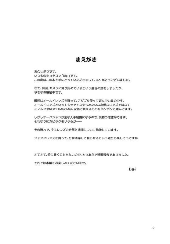 [瑞树汉化](C89) [そらばたけ (D@i)] 東方妖蟲譚 (東方Project)-幻想世界