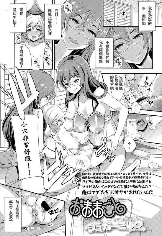 [沒有漢化] [シュガーミルク] おままごと (ガールズフォーム Vol.09)-幻想世界