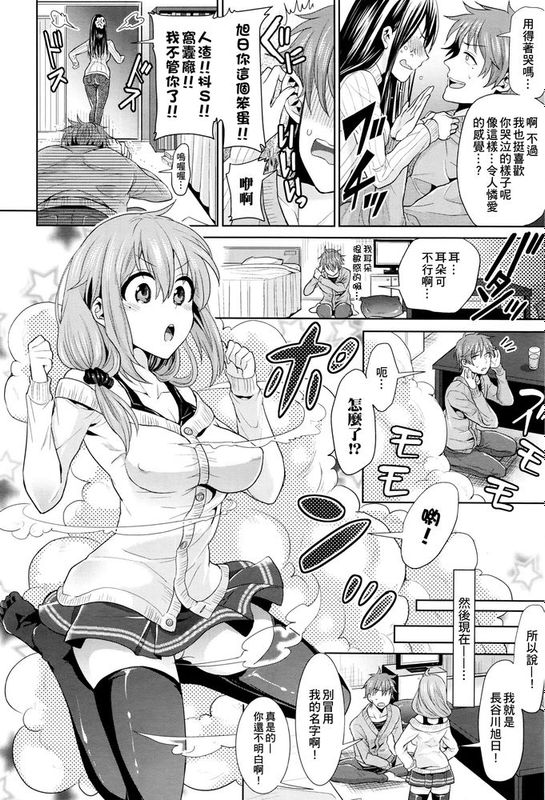 [小叶后宫汉化组][ちみチャンガ]逆転パラレルワールド彼女(コミックアンリアル 2016年4月号)-幻想世界