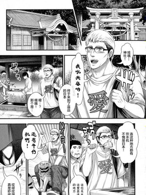 [丧尸汉化] [太平天極] 極樂訪問 (COMIC 真激 2015年10月号)-幻想世界