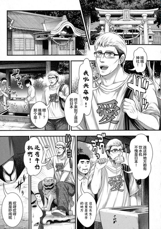 [丧尸汉化] [太平天極] 極樂訪問 (COMIC 真激 2015年10月号)-幻想世界