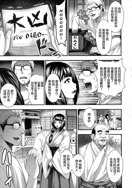 [丧尸汉化] [太平天極] 極樂訪問 (COMIC 真激 2015年10月号)-幻想世界