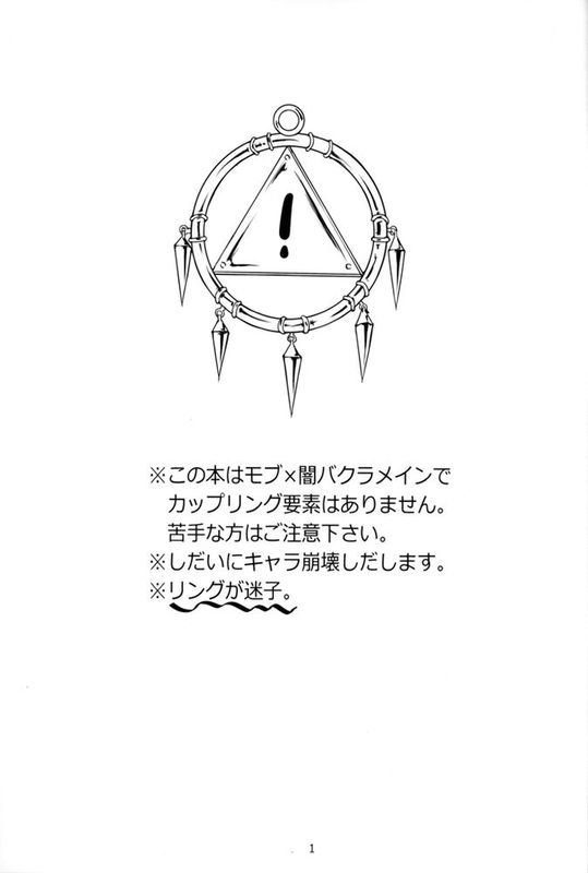 てめぇのカードをよこしな! (遊☆戯☆王!)-幻想世界