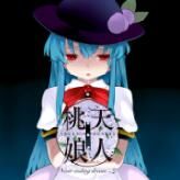 [脸肿汉化组] [IRIOMOTE (沙流)] 天人桃娘2章 (東方Project) - 幻想世界-在线漫画论坛-漫画-幻想世界