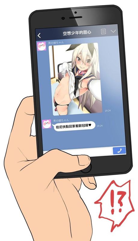 [四十年莱斯特狐狸迷&红蓝魂译] [鳥丸やよい] 早く帰ってきて欲しい彼氏のために島風君コスの写真を送る男の娘ちゃん-幻想世界