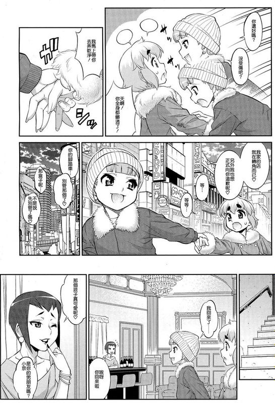[顏文字個人漢化] [加藤じゅん] アナザーアイランド (好色少年 Vol.03)-幻想世界