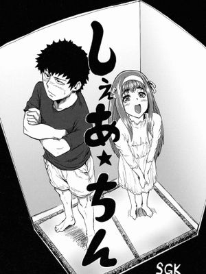 [SGK] しぇあ★ちん (オトコノコ時代 Vol.8)-幻想世界