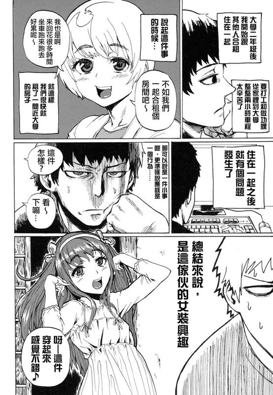 [SGK] しぇあ★ちん (オトコノコ時代 Vol.8)-幻想世界