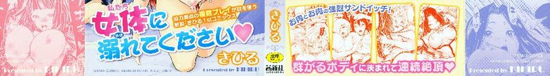 [きひる] ハーレム部隊は僕をしゃぶりつくす-幻想世界