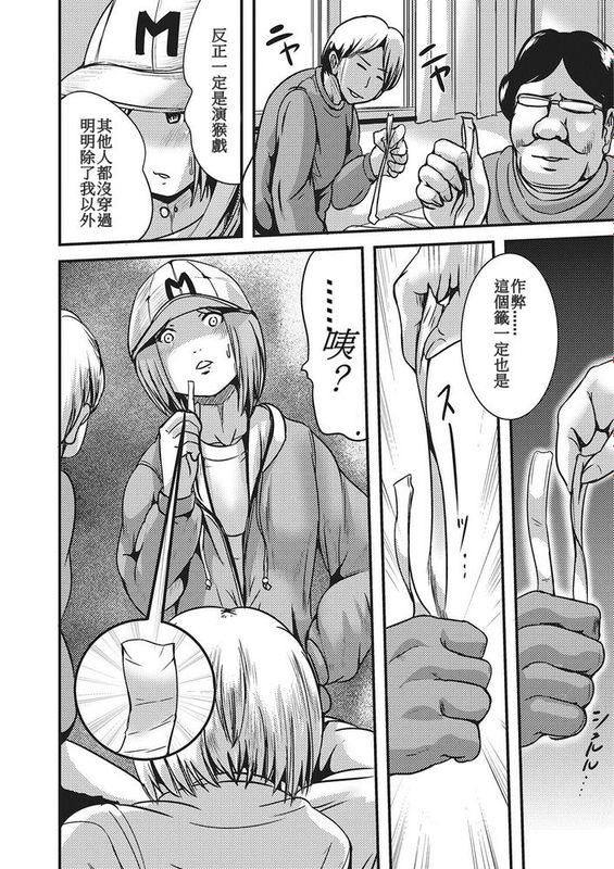 [まる寝子] 女の子くじ (にょたいか・ハピネス!2,DL版)-幻想世界