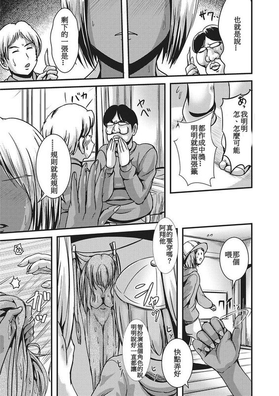 [まる寝子] 女の子くじ (にょたいか・ハピネス!2,DL版)-幻想世界