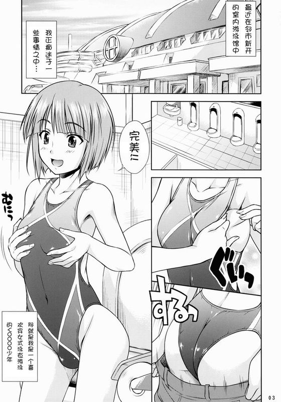 [なないろ工房 (まあたん)] Swim Angel-幻想世界