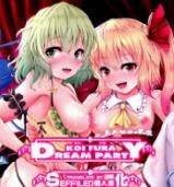 [ロケット調査室 (コザ)] こいフラDreamParty (東方Project)[Sheffiled個人漢化] - 幻想世界-在线漫画论坛-漫画-幻想世界