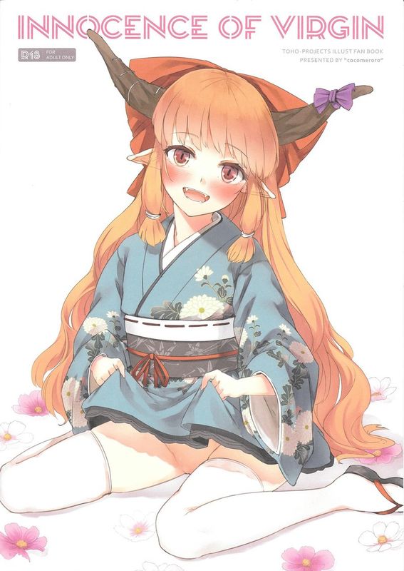 [cocomeroro (にしうり)] Innocence of Virgin (東方Project)-幻想世界