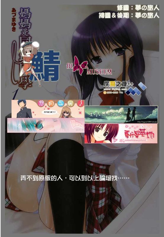 媽媽是同班同學-幻想世界