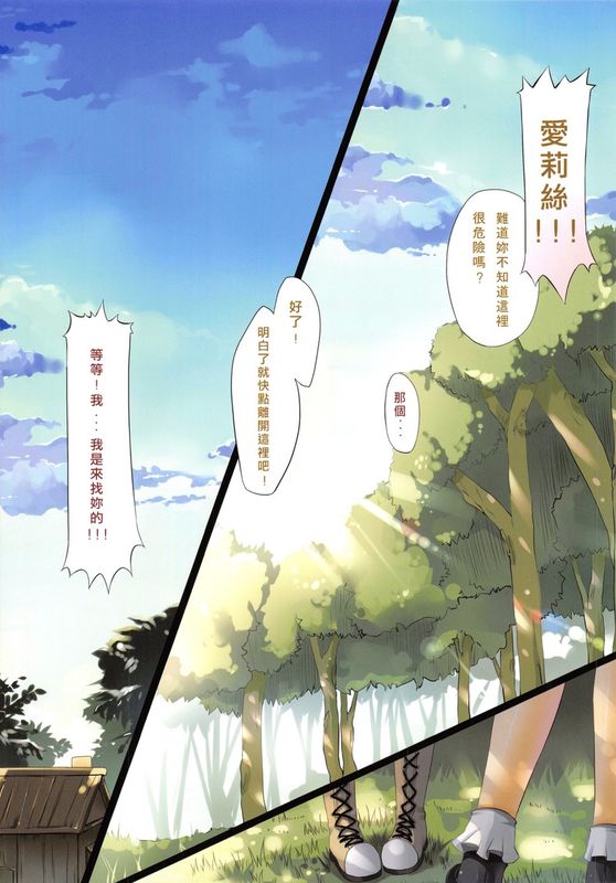 [TWINBOX]魔法的紅香菇-幻想世界