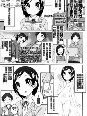 みんなやってるもん！ (COMIC LO 2016年4月号) [想抱雷妈汉化组]-幻想世界
