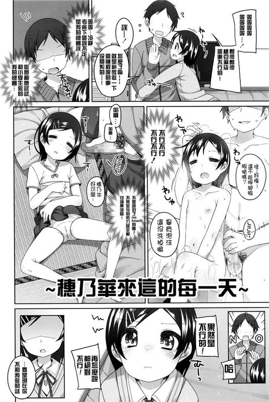 みんなやってるもん！ (COMIC LO 2016年4月号) [想抱雷妈汉化组]-幻想世界