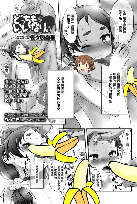 どっちも　いいなり。 (COMIC LO 2016年04月号) [中国翻訳]-幻想世界