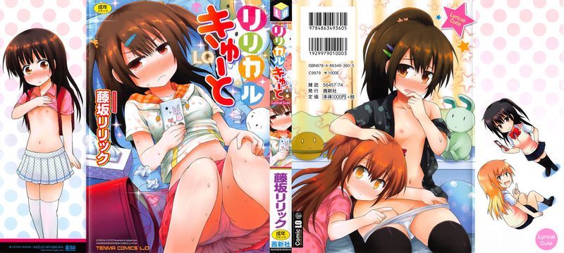 リリカルきゅーと-幻想世界