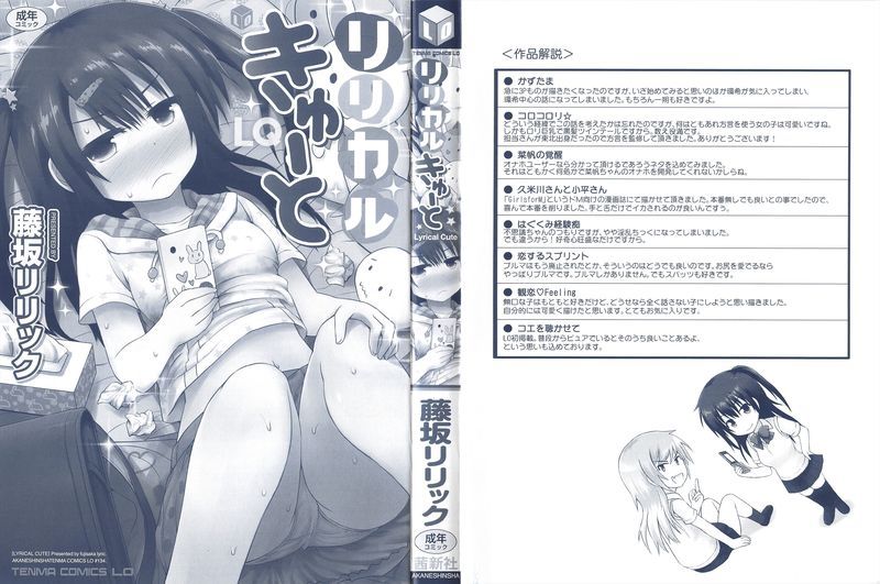 リリカルきゅーと-幻想世界