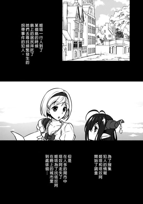 BLUE IMPULSE (Granblue Fantasy)-幻想世界