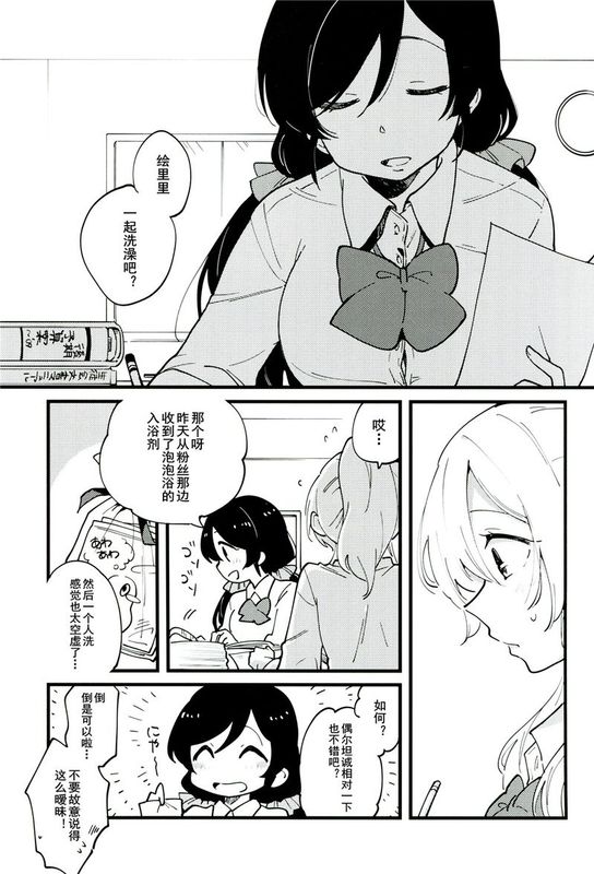 【NE汉化】（僕ラブ9）『たみふる』純愛バスロマンス-幻想世界