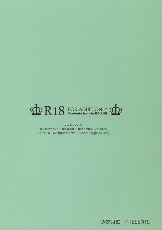 楓さんはちょっとおこ。-幻想世界