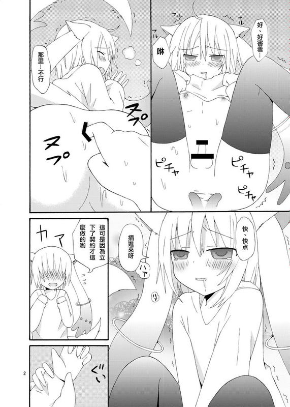 [老司机请带带我个人渣翻][織髪郷瑠 (大月涼子)] 僕と契約してください キュゥべえで男の娘 (魔法少女まどか☆マギカ,DL版)-幻想世界