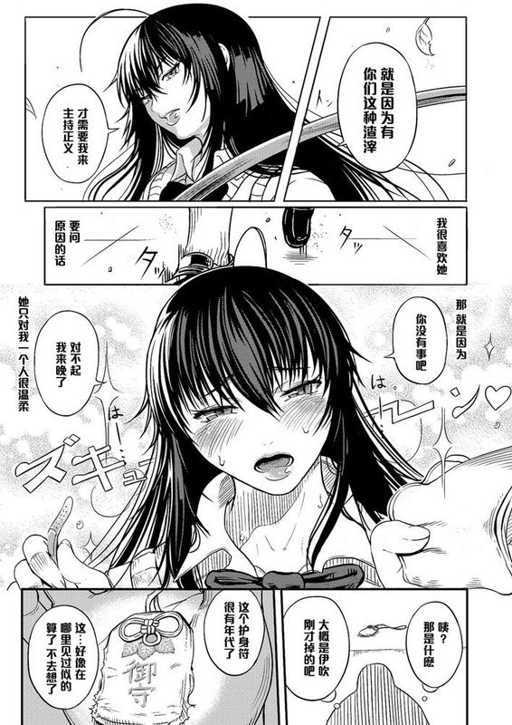 【黑条汉化】[くろふーど] 生徒会長イブキ！ (コミックメガストアH 2013年7月号)-幻想世界