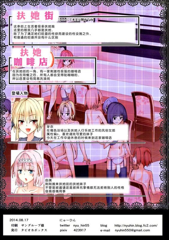 [沒有漢化] (C86) [タピオカボックス (にゅーひん)] ふたなりカフェ-幻想世界