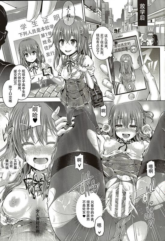 [个人汉化][谷口さん] -魂-INSERT LEVEL： Last Update(前) (コミックアンリアル 2016年4月号 Vol.60)-幻想世界