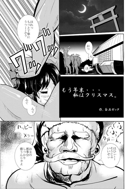 [せかいちず (白石ガッタ)] もう年末…私はクリスマス。 (東方Project)-幻想世界