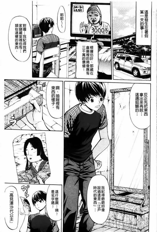 姫物語-幻想世界