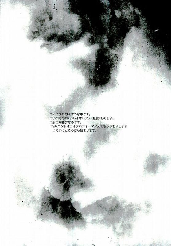 Judgment from the Deathtopia (SHOW BY ROCK!!)-幻想世界