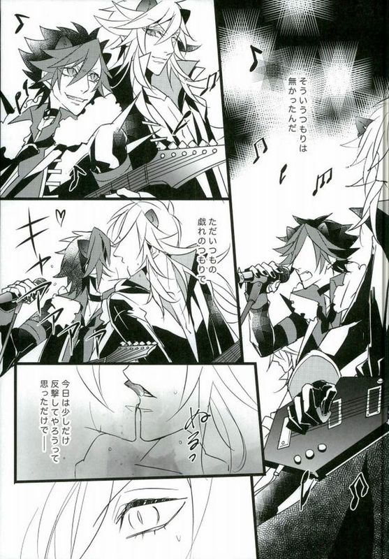 Judgment from the Deathtopia (SHOW BY ROCK!!)-幻想世界