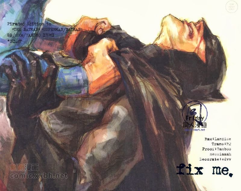 Fix me (Superman*Batman)-幻想世界