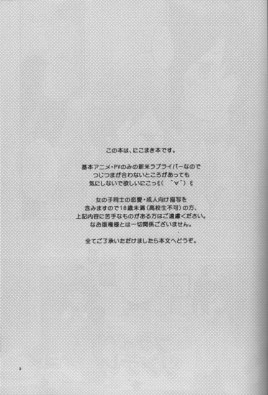 [Niratama (Sekihara Kaina)] Private Tsunderation-幻想世界