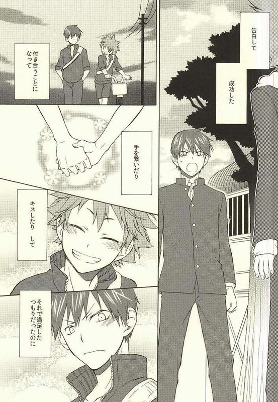 くらいくらいまぶしい (ハイキュー!!)-幻想世界