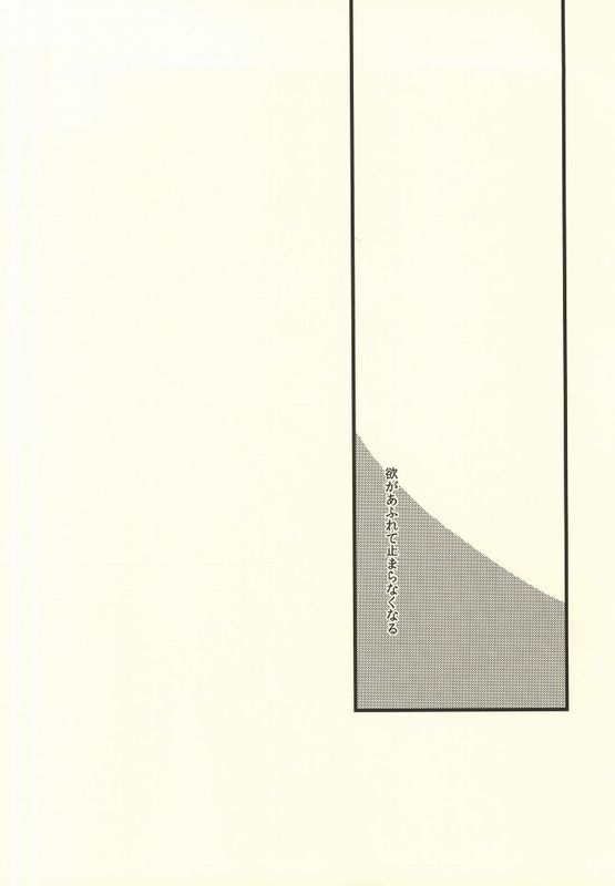 くらいくらいまぶしい (ハイキュー!!)-幻想世界
