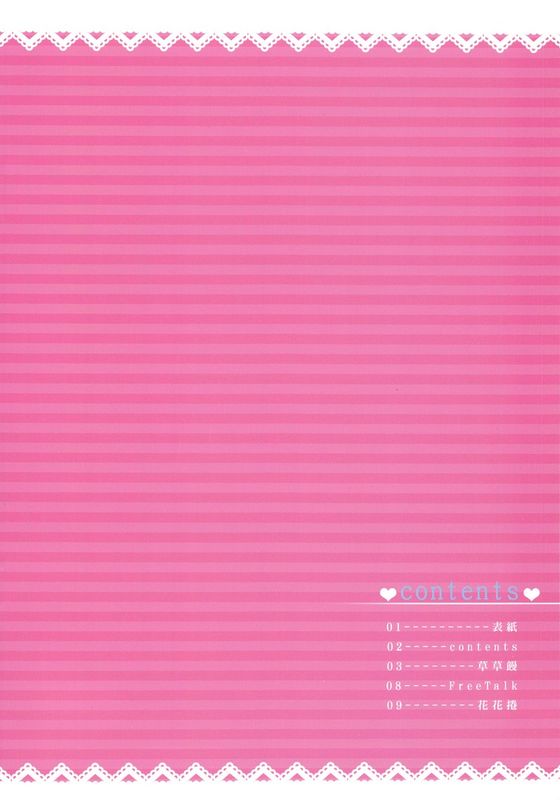 [TWINBOX]魔法キノコ-幻想世界