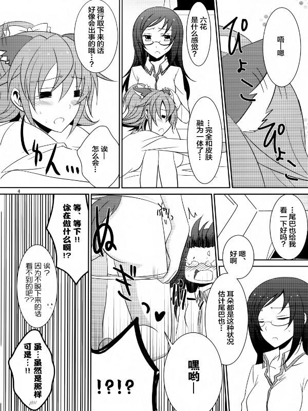 わんこの正しいしつけ方 (ドキドキ!プリキュア)[无毒汉化组]-幻想世界