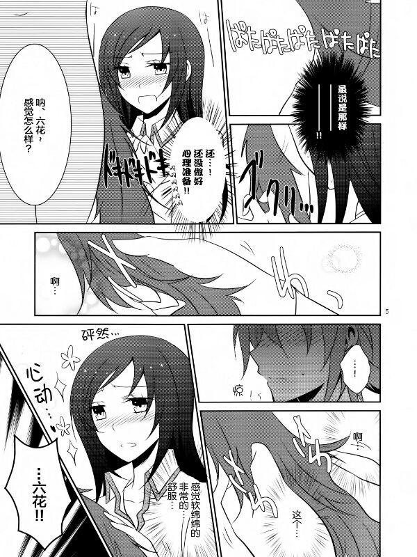 わんこの正しいしつけ方 (ドキドキ!プリキュア)[无毒汉化组]-幻想世界